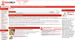 Desktop Screenshot of mama.smbc.ru
